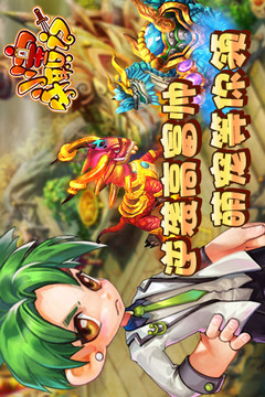 小宝升职记游戏截图4