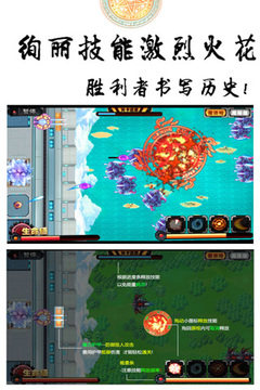 魔力联盟游戏截图3