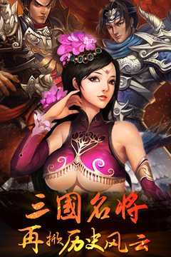 吕布必须死游戏截图5