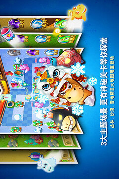 新保护萝卜马年大作战游戏截图2