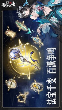 掌门下山活动游戏截图1