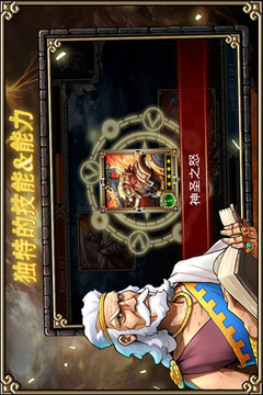 斯巴达战争游戏截图1