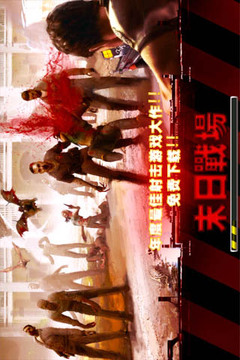 末日战场移动版游戏截图5