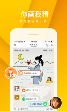 我是卧底游戏截图4