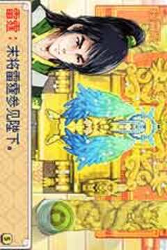 仙魔九界-风云再起游戏截图4