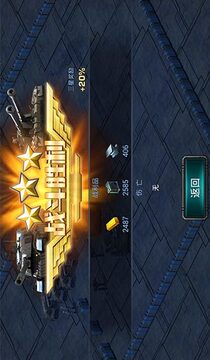 装甲联队online游戏截图3