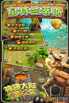 泡泡龙之鼠特兰蒂斯游戏截图3