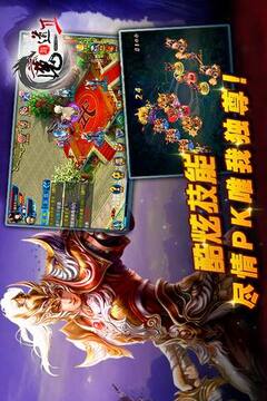 魔与道II游戏截图1