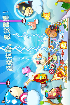 新保护萝卜马年大作战游戏截图1