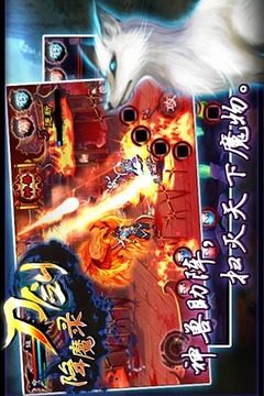 刀剑降魔录游戏截图4