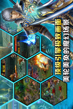 圣歌OL游戏截图2