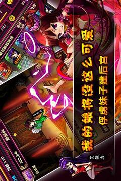 娘将天下游戏截图4