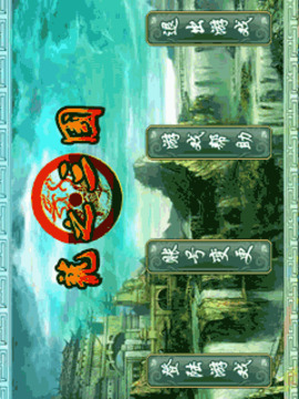 龙之三国游戏截图1
