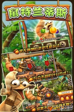 泡泡龙之鼠特兰蒂斯游戏截图2