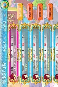 玩惠吧游戏截图5