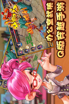 小宝升职记游戏截图2