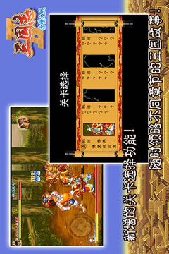 三国志II赤壁之战游戏截图5