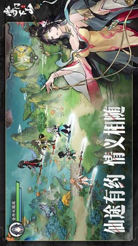 掌门下山活动游戏截图3