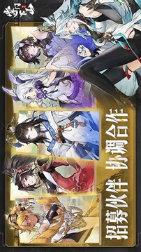 掌门下山活动游戏截图2