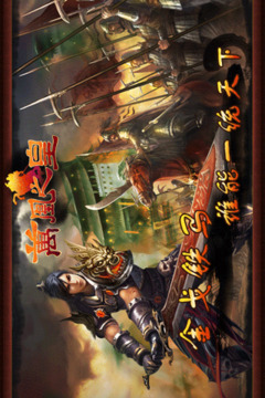 万凰之皇游戏截图2