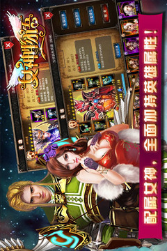女神战记游戏截图1