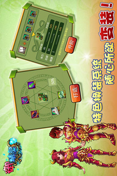 御精灵—精灵战记OL游戏截图1