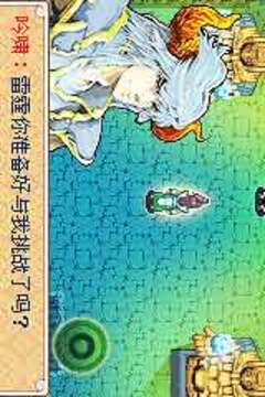 仙魔九界-风云再起游戏截图3