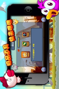 消灭禽流感游戏截图2