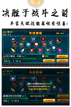 魔力联盟游戏截图4