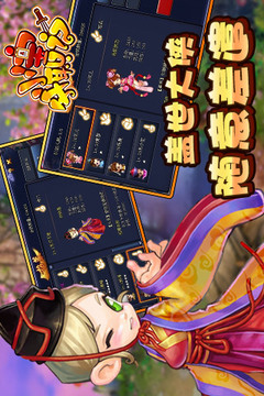 小宝升职记游戏截图1
