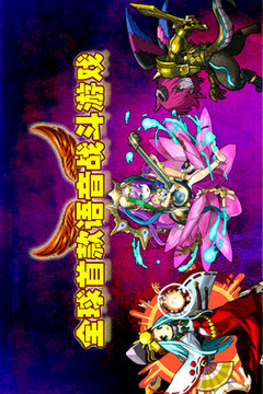 进击的小伙伴OL游戏截图1