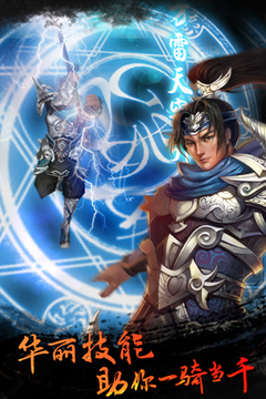 吕布必须死游戏截图3