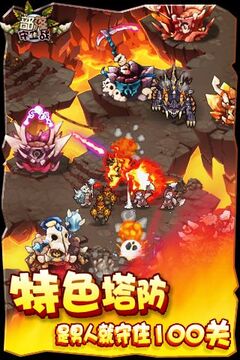 部落守卫战游戏截图2
