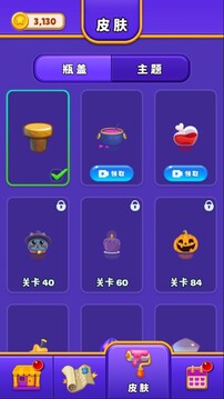 魔法水杯排序游戏截图1