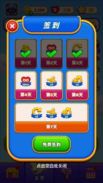 魔法水杯排序游戏截图4