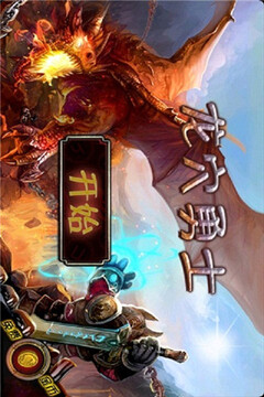 龙穴勇士游戏截图5