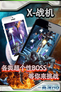 灵魂X战机游戏截图3
