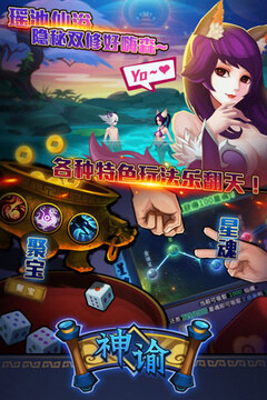 神谕游戏截图2