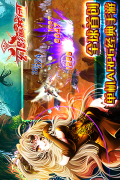 幻影魔龙团游戏截图5