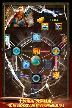 魔法风暴游戏截图5
