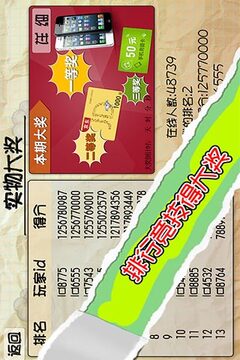 忍者突袭PK游戏截图4