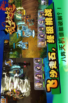 乱世之怒游戏截图1