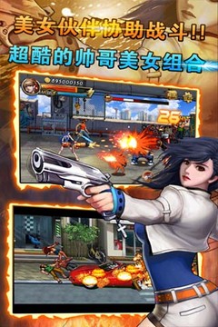 怒火街头-英雄连盟max游戏截图3