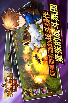 英雄联盟总动员游戏截图2