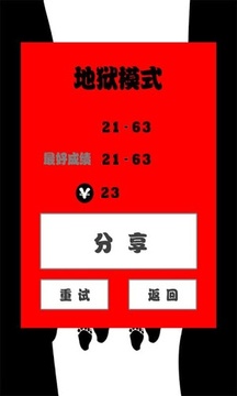 挡我者死游戏截图4