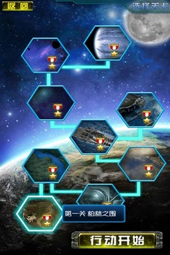 天天雷电游戏截图3