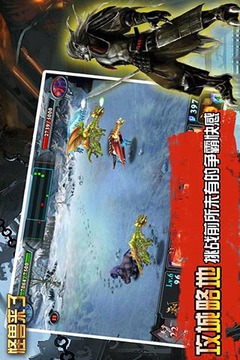 怪兽来了Ⅱ游戏截图1