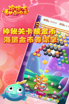 泡泡龙甜点冲击游戏截图1