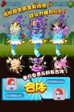 星星打怪兽游戏截图1