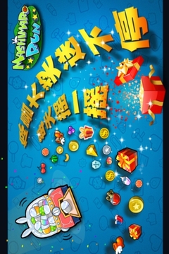流氓兔酷跑游戏截图2